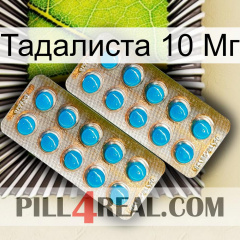 Тадалиста 10 Мг new08